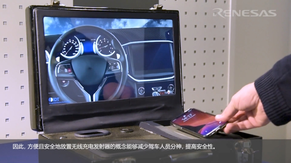 汽车舱内无线充电