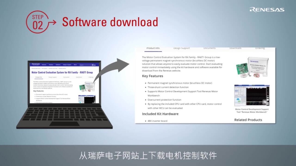 RA6T1 电机控制评估系统设置