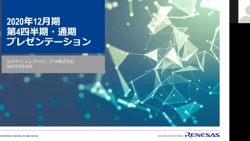2020年12月期 通期決算発表 説明会動画（2021年2月10日開催） 