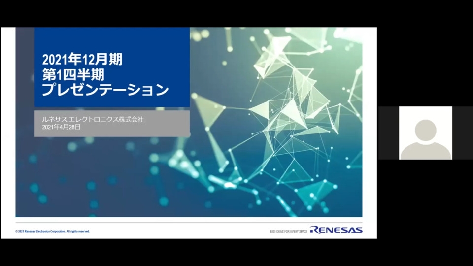 2021年12月期 第1四半期決算発表 説明会動画（2021年4月28日開催）