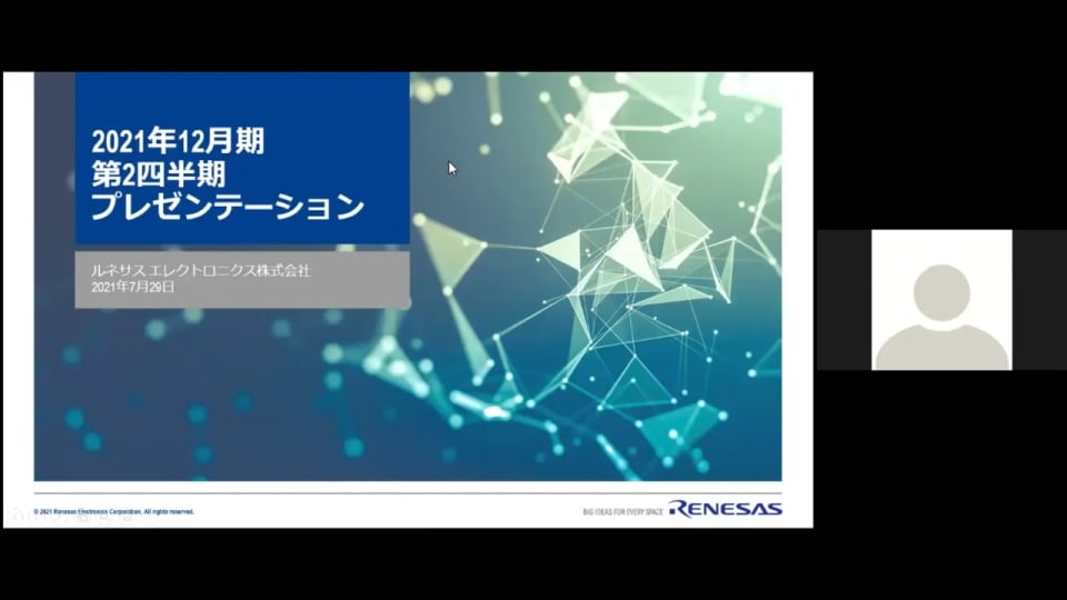 2021年12月期 第2四半期決算発表 説明会動画（2021年7月29日開催）