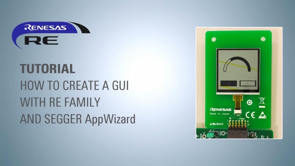 REチュートリアル SEGGER AppWizardを用いたGUI開発