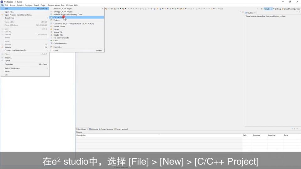 在e² studio中如何创建智能配置器项目
