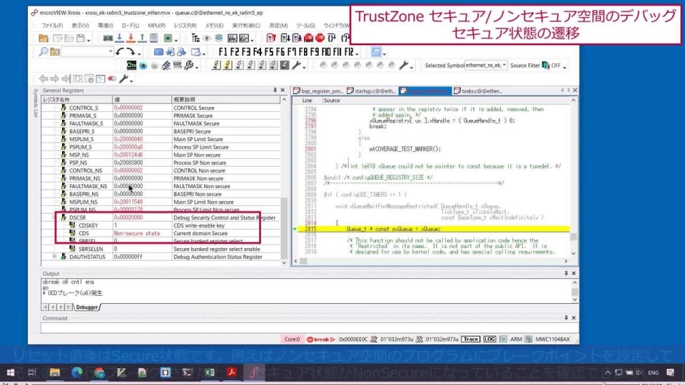 JTAG ICE デバッグツール “adviceXross”を使用したRA6M5のデバッグのご紹介