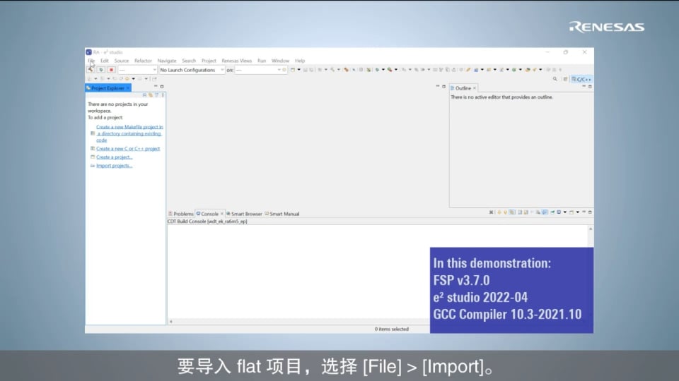 e² studio小技巧 - 如何将 RA 样例项目导入至e² studio