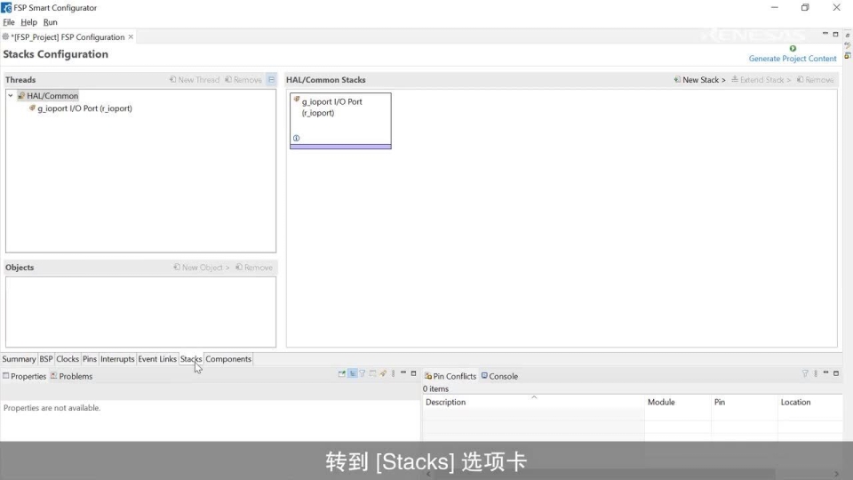 BLE QE[RA] 教程：在Keil® MDK 中 BLE  开发辅助工具 QE的应用