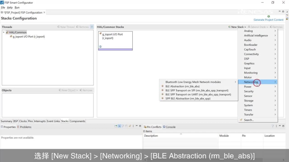 BLE QE[RA] 教程：在IAR Embedded Workbench for Arm 中 BLE  开发辅助工具 QE的应用