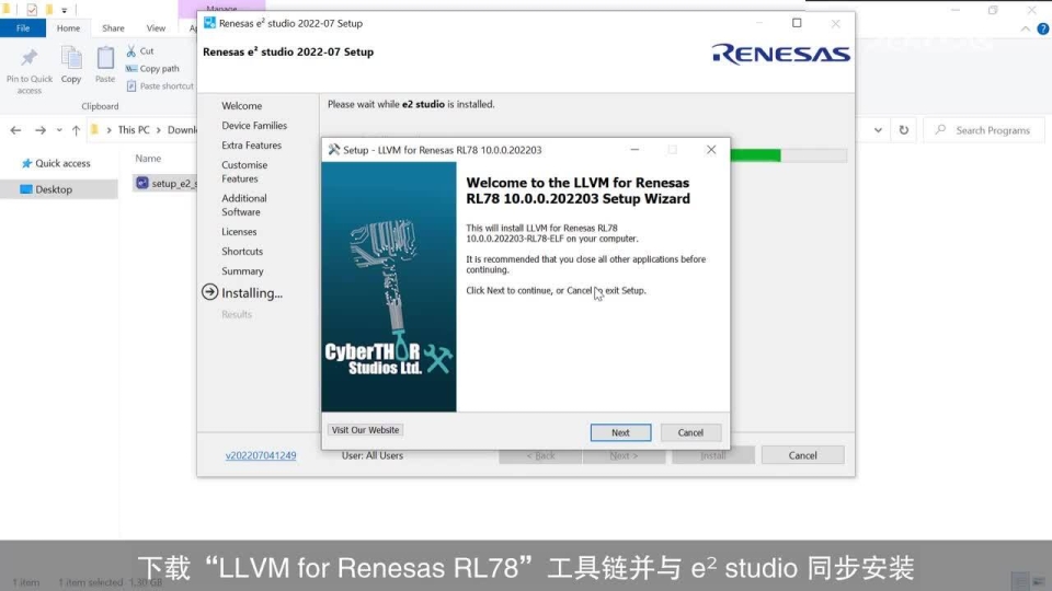 下载和安装在 e² studio 中使用的开源工具链 (OSS)