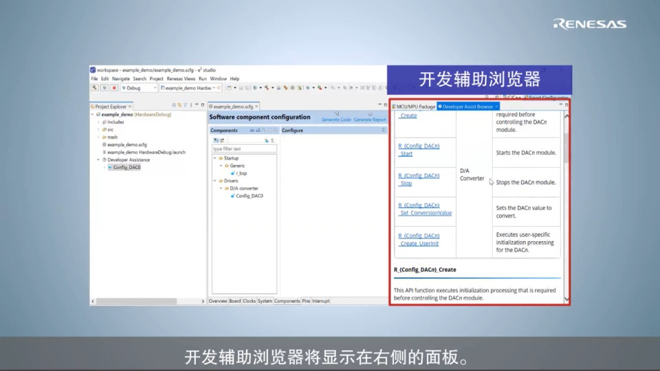 e² studio智能配置器的开发辅助功能让您轻松编码