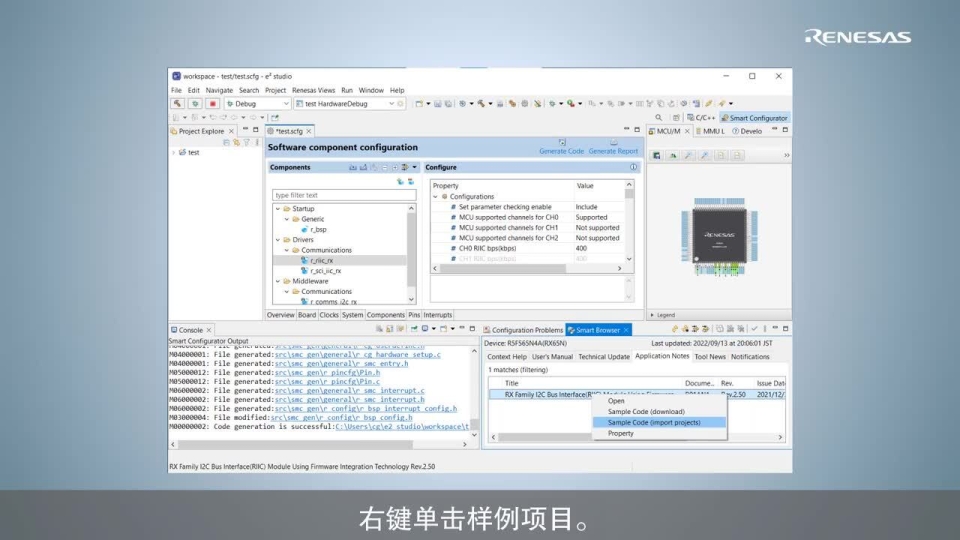 在e² studio下如何通过智能配置器来使用FIT 模块的样例项目