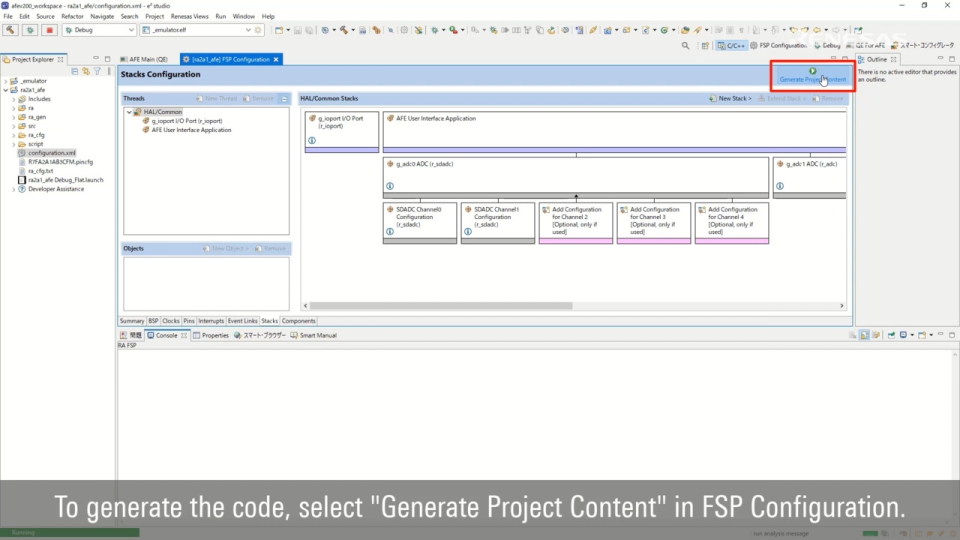QE for AFE Tutorial: Code Generation of AFE Adjustment Results