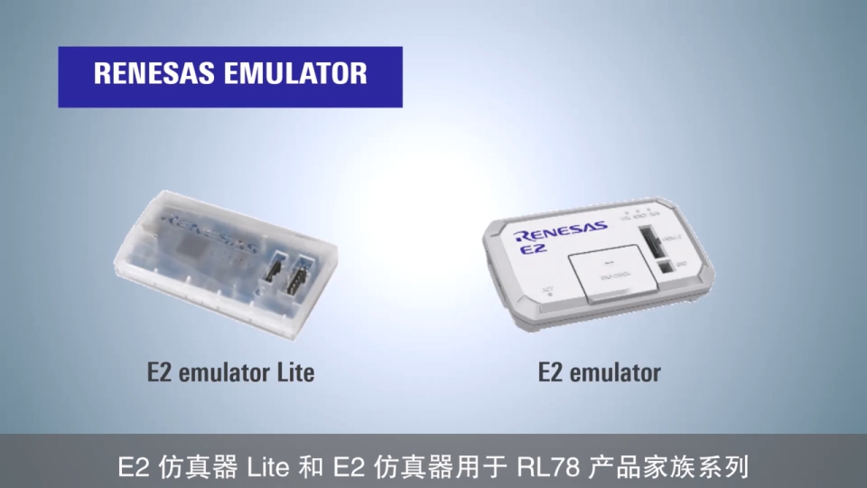 Renesas Emulator Selection Guide for RL78