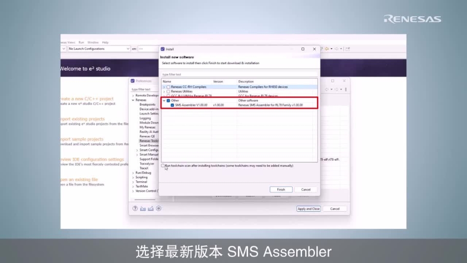 如何下载用于RL78的SMS汇编程序