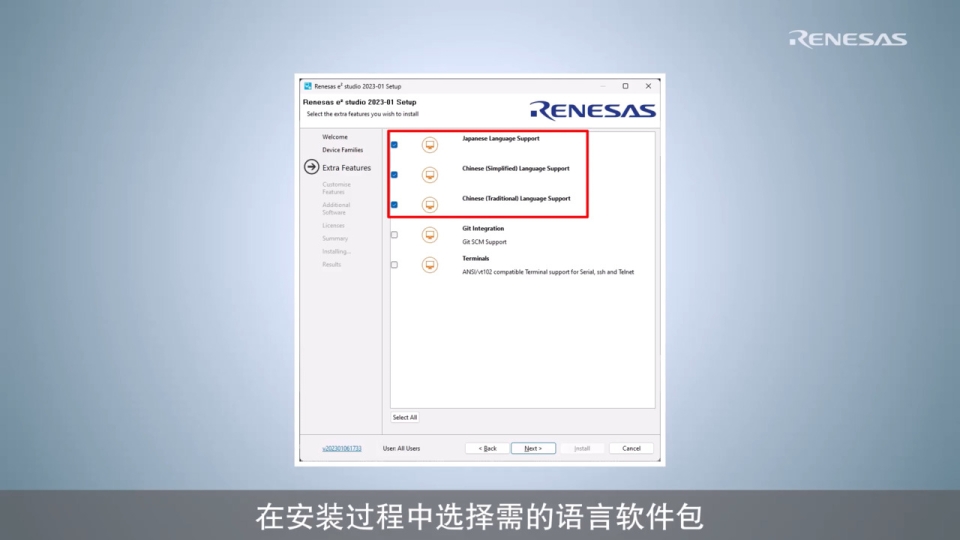 如何更改 e² studio 的显示语言