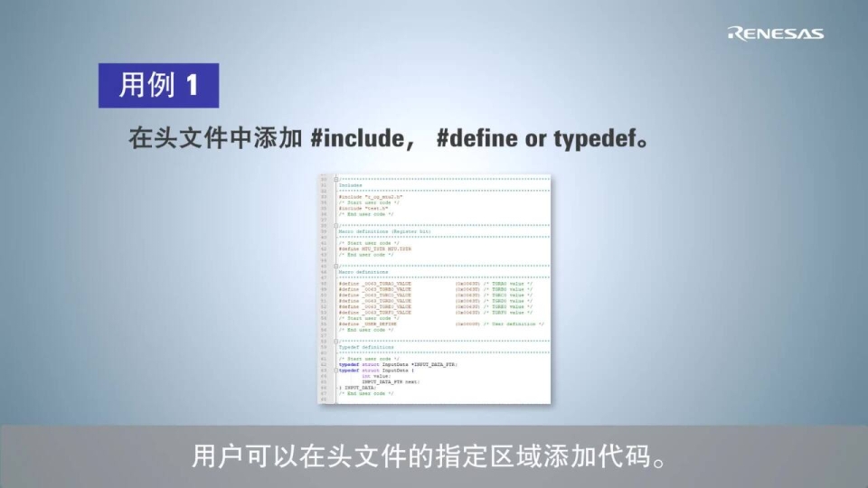 如何使用智能配置器中的用户代码保护功能