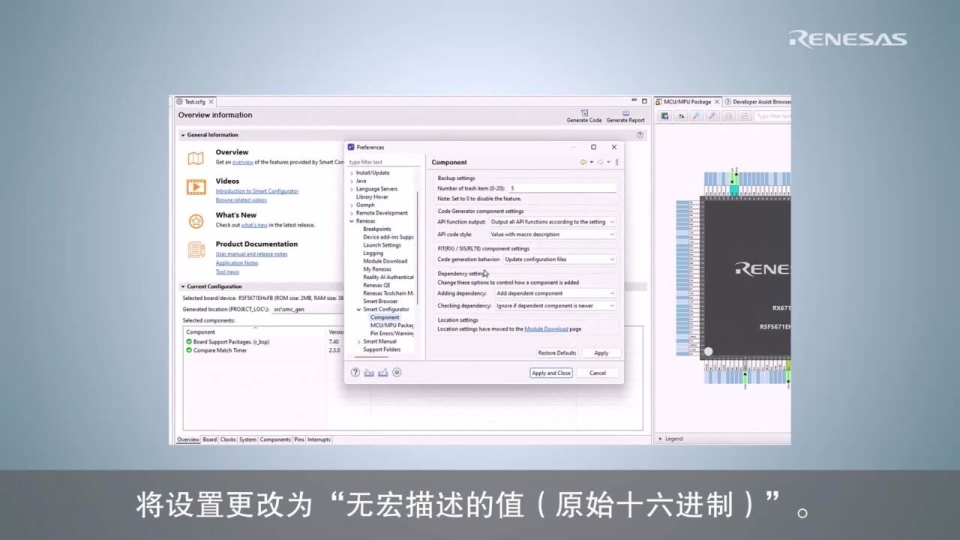 智能配置器功能 - 如何让代码生成器生成以16进制值表示的驱动程序代码