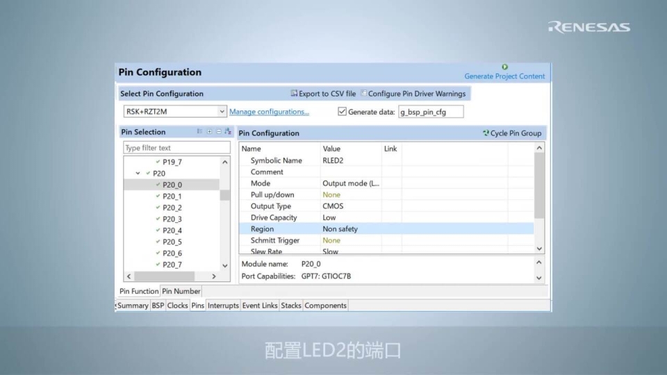 RZ/T2M Flexible Software Package DSMIF+GPT+POEG編