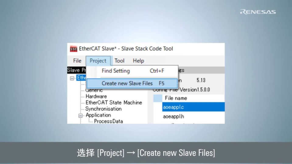 EtherCAT从站软件启动指南(RZ/T2L IO 版本)
