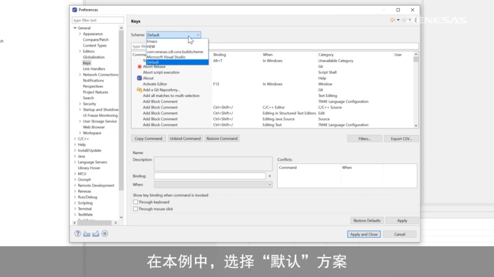 e² studio - 如何显示和配置热键