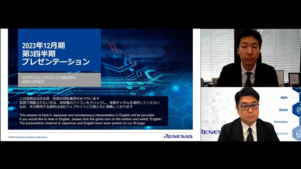 2023 3Q Financial Results Presentation Video (October 26, 2023) 