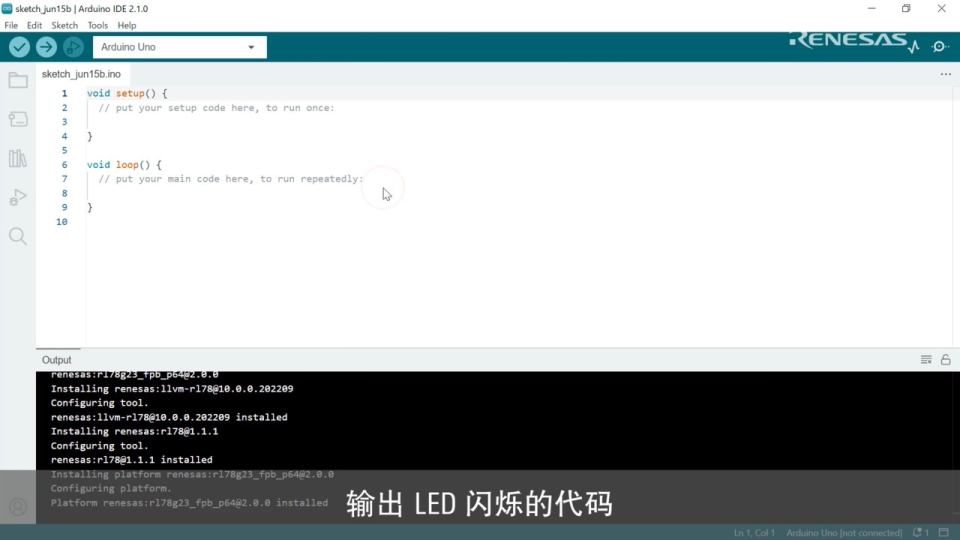RL78 Arduino 快速入门指南 - RL78 Arduino IDE 2 快速入门指南