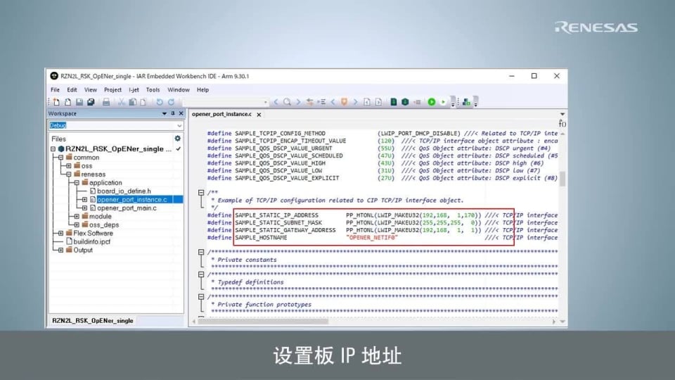 ETHERNET/IP从站软件启动指南