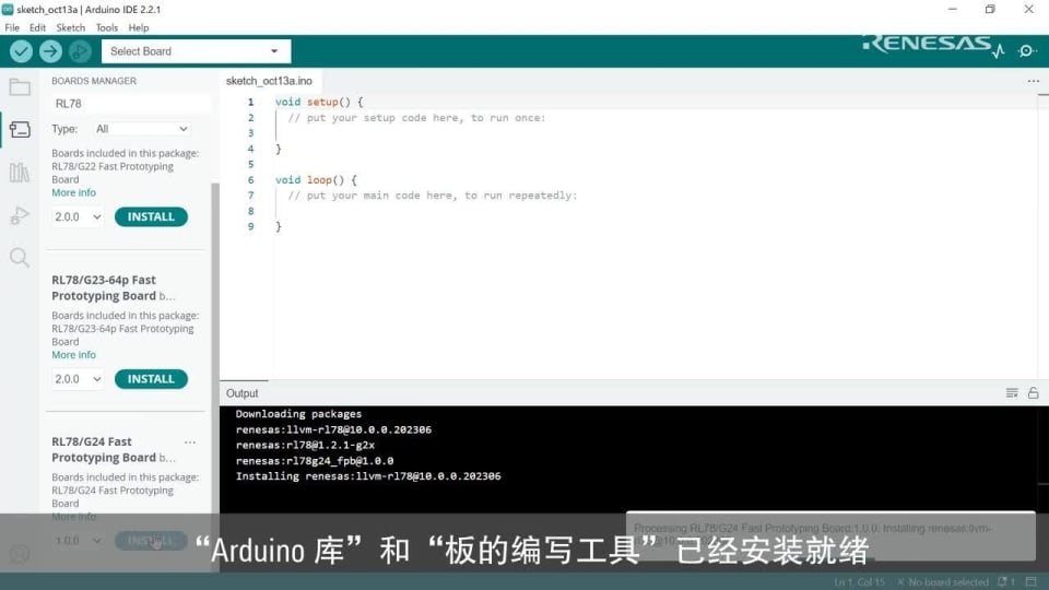 RL78 Arduino 快速入门指南 - 如何将 RL78 板平台添加到 Arduino IDE 2