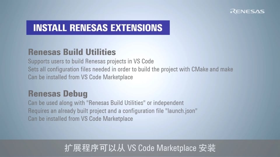 Visual Studio Code - 如何安装瑞萨扩展程序