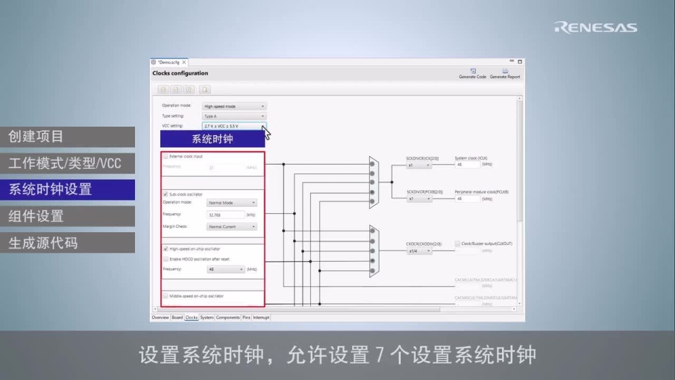 如何在 e² Studio 中创建RISC-V智能配置器项目