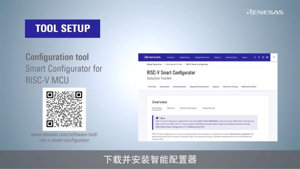 快速入门指南 - SEGGER Embedded Studio 中使用 RISC-V MCU 智能配置器
