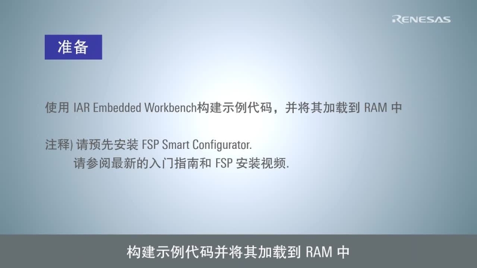 RZ/N2L Modbus TCP从站软件入门指南