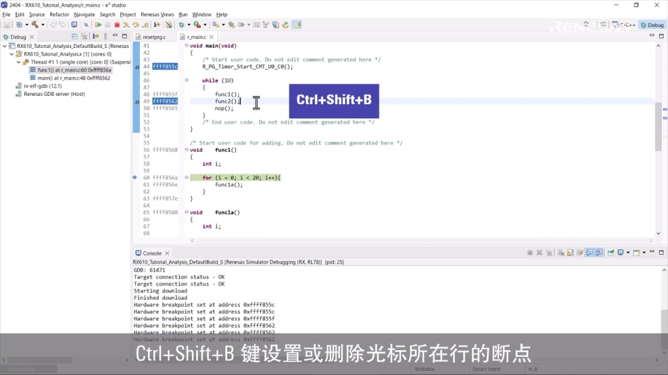 e² studio小技巧 - 调试操作的实用快捷键