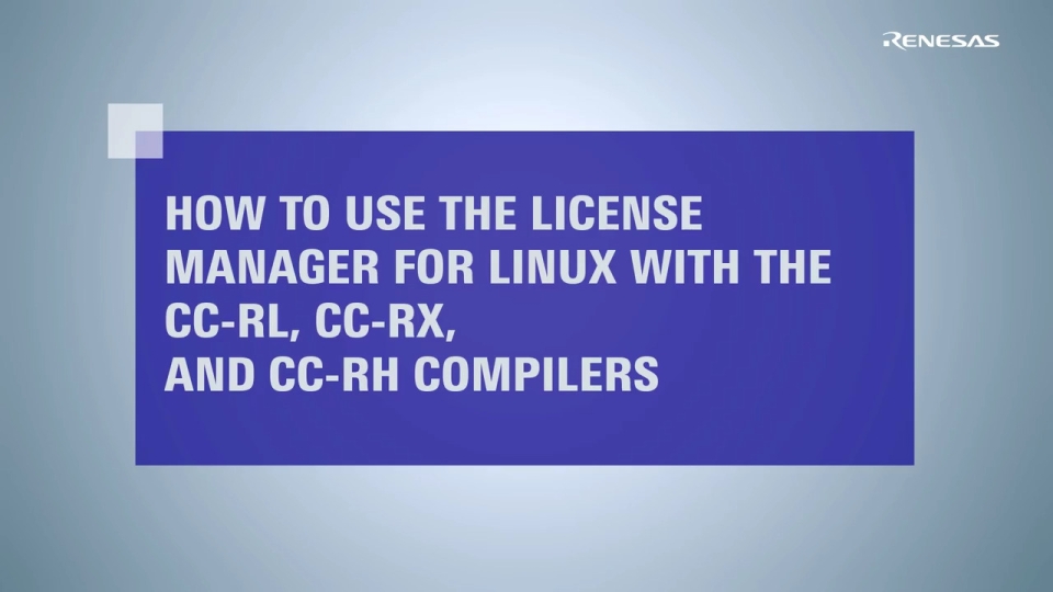 如何在 Linux 中使用 CC-RL, CC-RX 和 CC-RH 编译器的许可证管理器