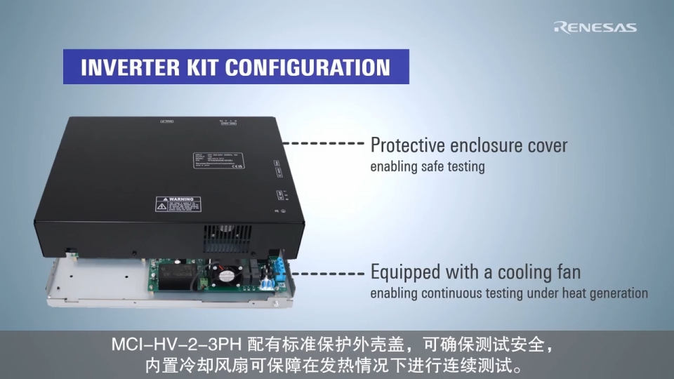 介绍用于高电压工业电机控制的逆变器板MCI-HV-2-3PH