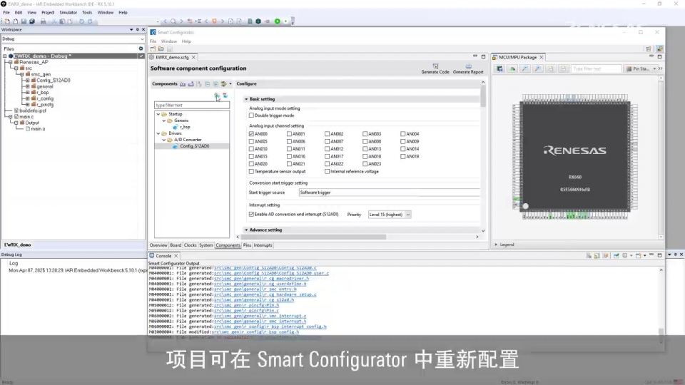 使用Smart Configurator和 IAR Embedded Workbench 创建 RX 项目