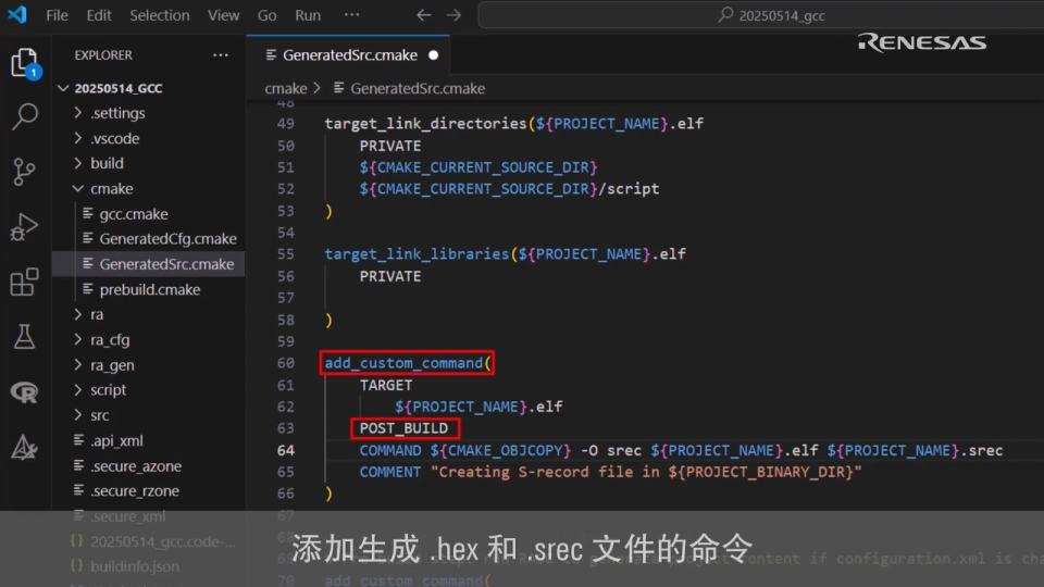 如何在 Visual Studio Code 中为 RA 生成 Hex 和 Srec 文件