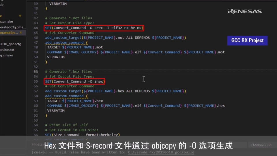 如何在 Visual Studio Code 中为 RX 生成 Hex 和 Srec 文件