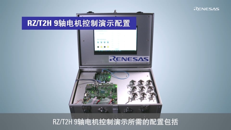 RZ/T2H 9轴电机控制演示-EtherCAT控制器/子设备版- 