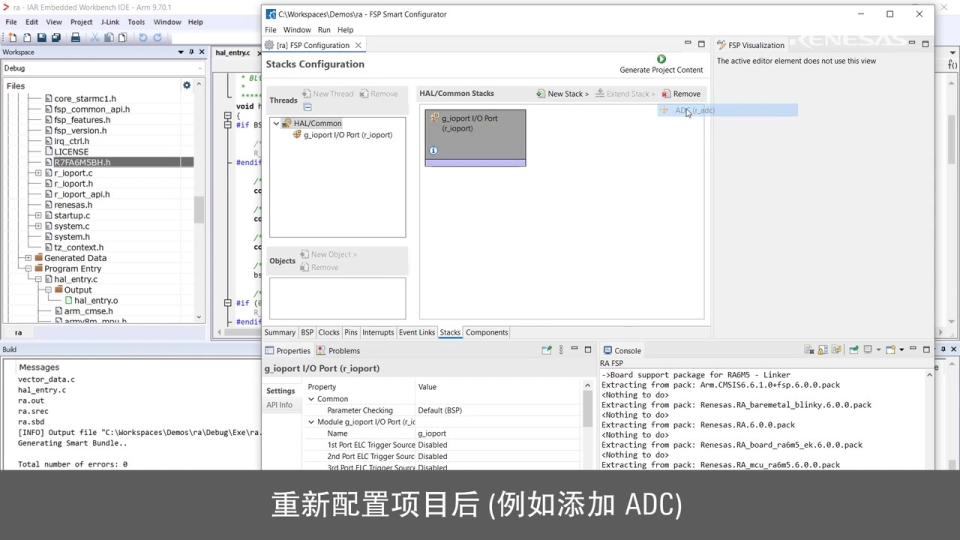 为IAR Embedded Workbench for Arm生成RA Flat（Non-TrustZone）项目