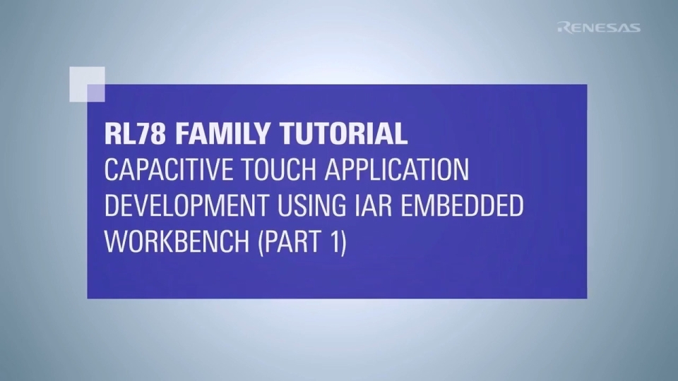 RL78 触控教程 (Part1): 使用智能配置器创建IAR项目