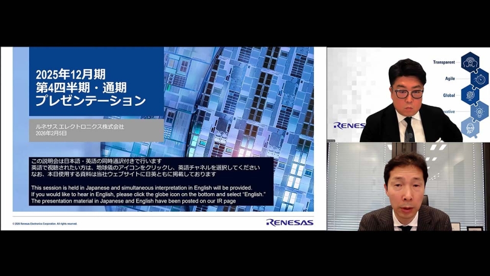 2025 Full Year Financial Results Presentation Video (February 5, 2026)